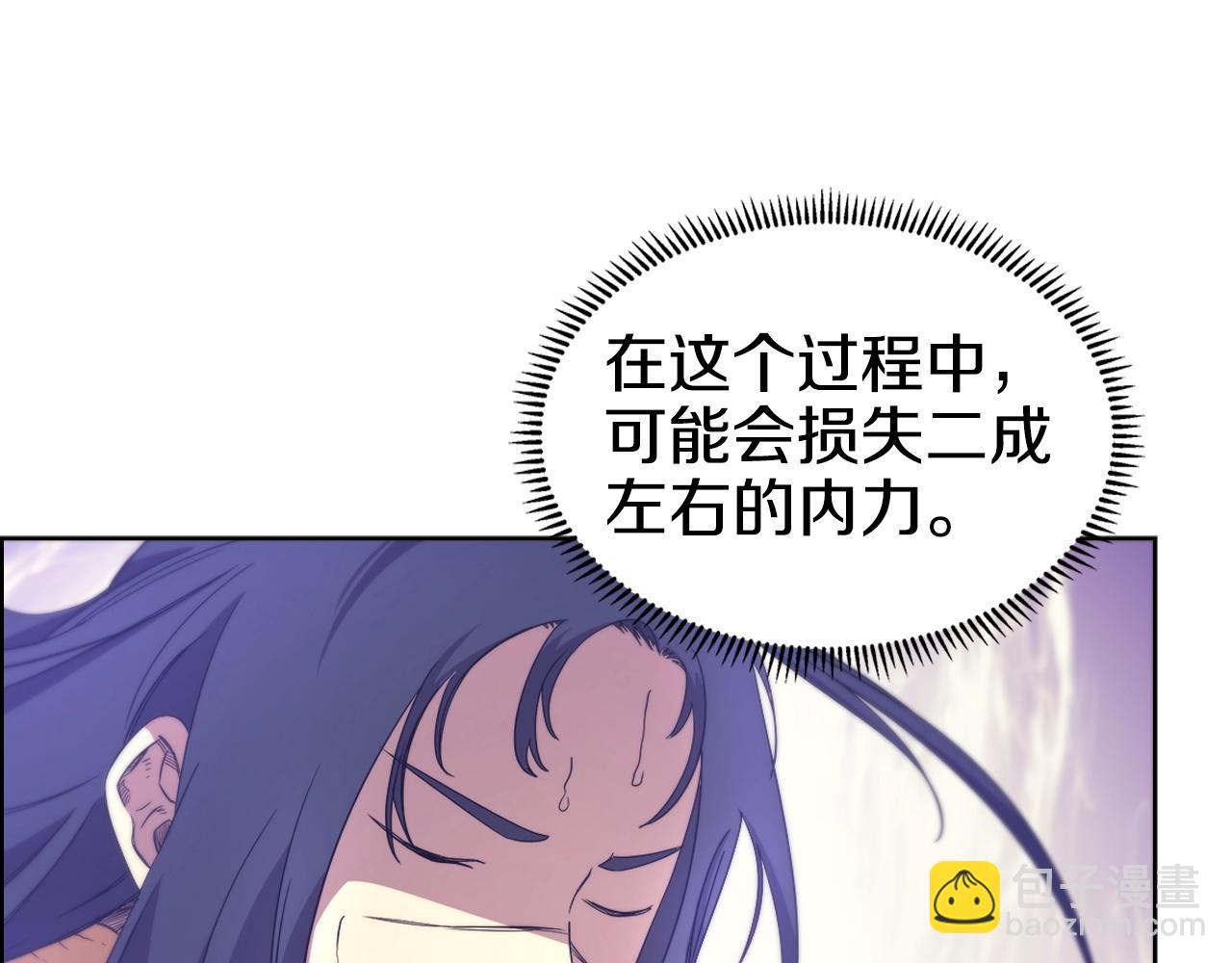 🍲重生之我在魔教耍长枪 第113话 燃烧的生命 第22页