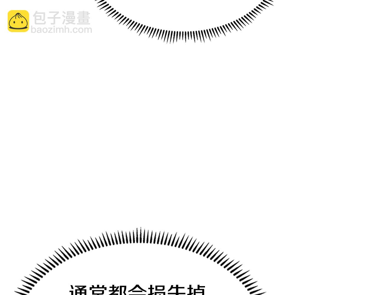 🍲重生之我在魔教耍长枪 第113话 燃烧的生命 第24页