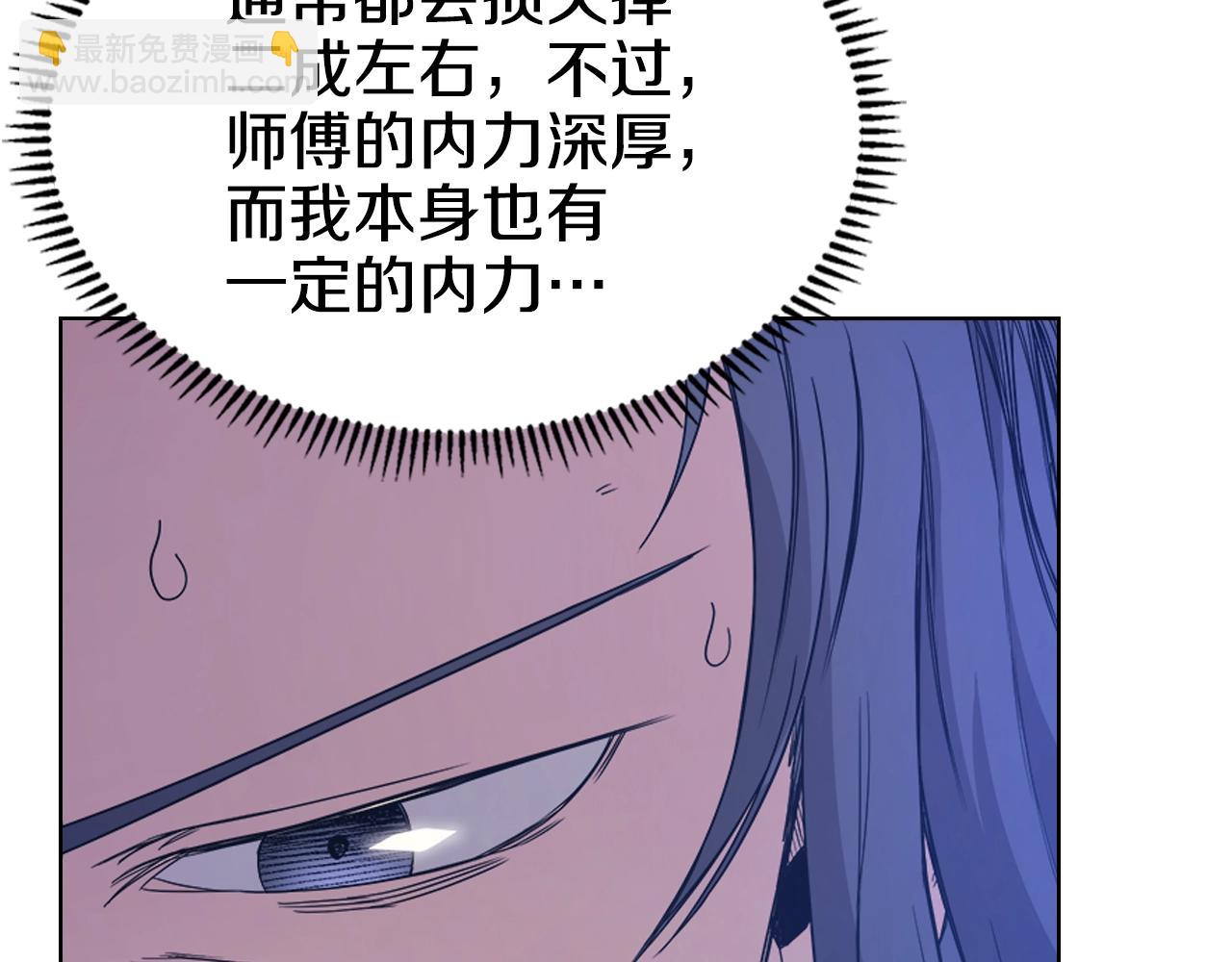 🍲重生之我在魔教耍长枪 第113话 燃烧的生命 第25页