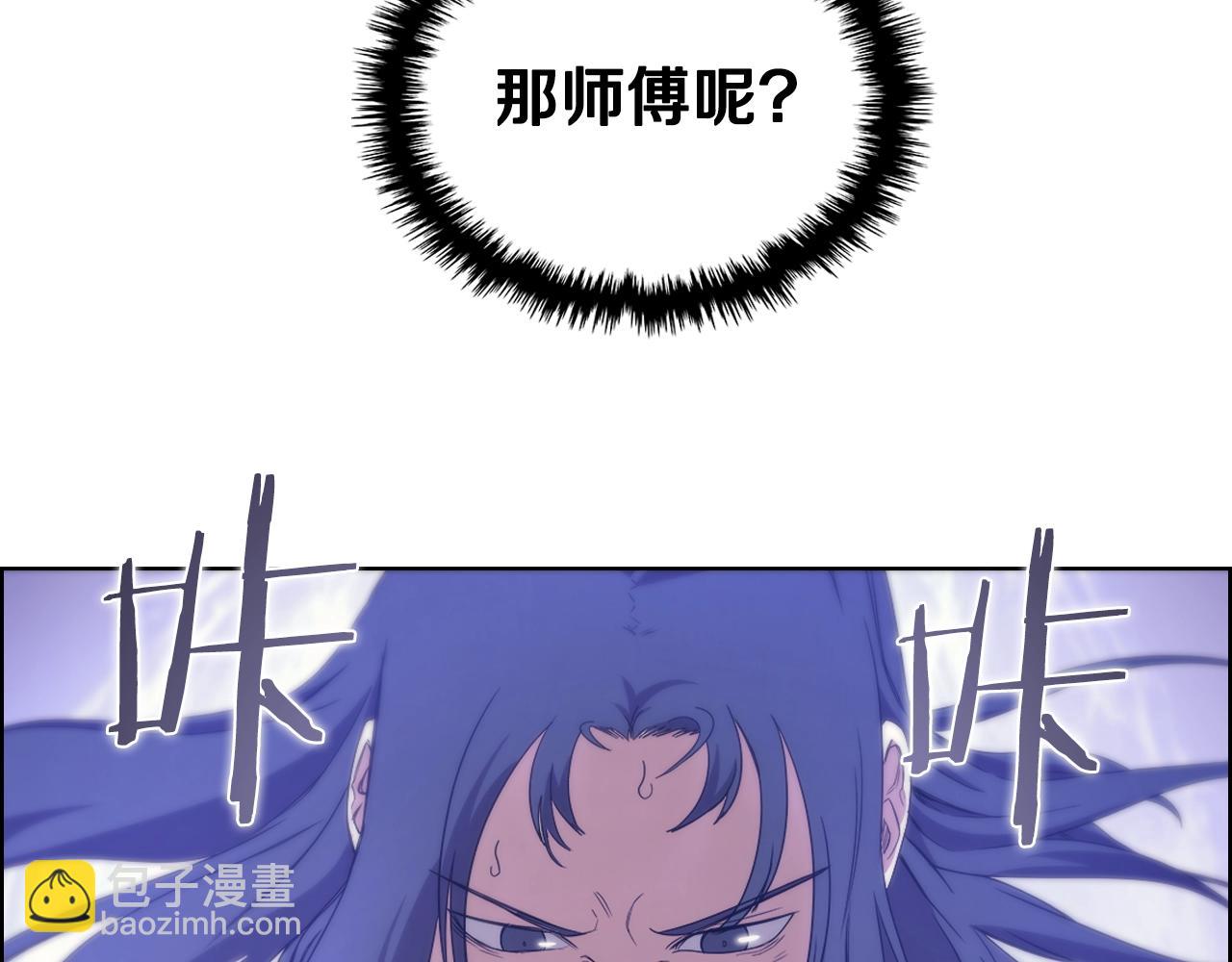 🍲重生之我在魔教耍长枪 第113话 燃烧的生命 第28页