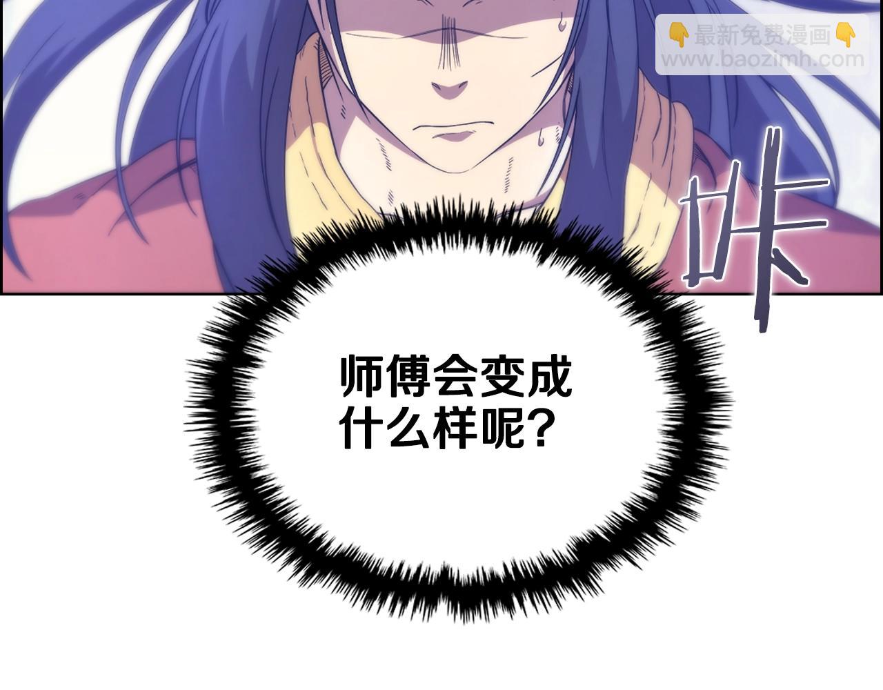 🍲重生之我在魔教耍长枪 第113话 燃烧的生命 第29页