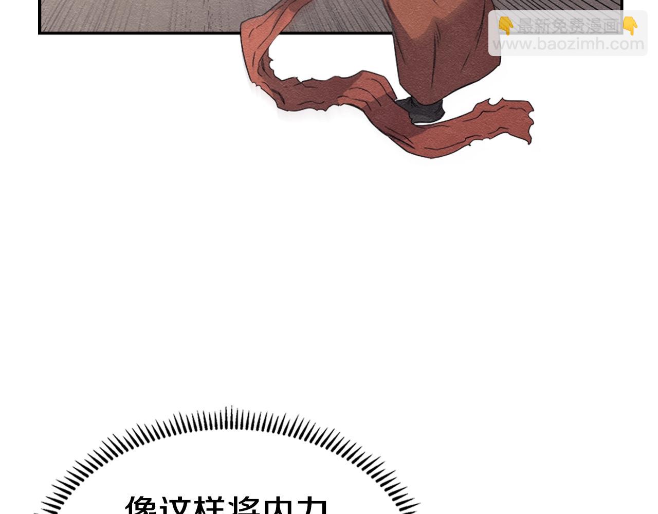 🍲重生之我在魔教耍长枪 第113话 燃烧的生命 第33页