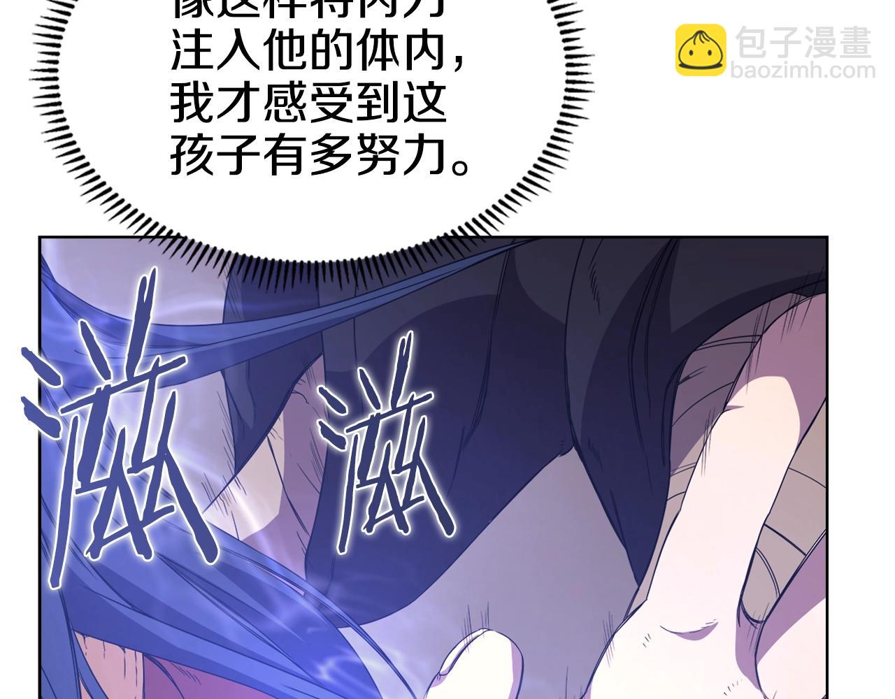 🍲重生之我在魔教耍长枪 第113话 燃烧的生命 第34页