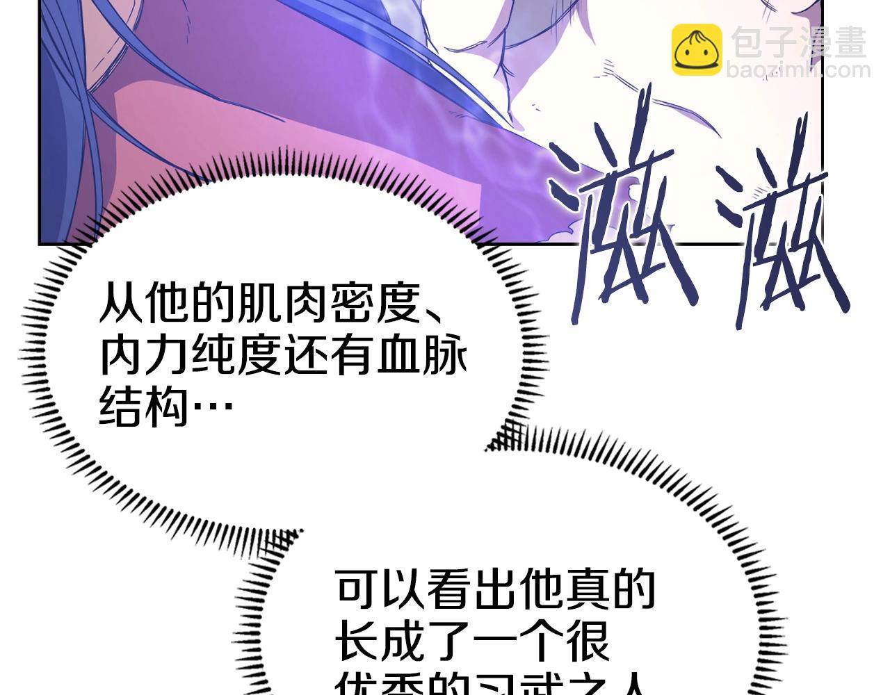 🍲重生之我在魔教耍长枪 第113话 燃烧的生命 第35页