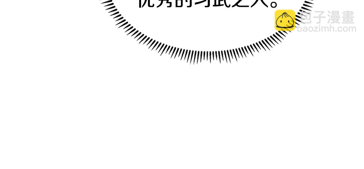 🍲重生之我在魔教耍长枪 第113话 燃烧的生命 第36页