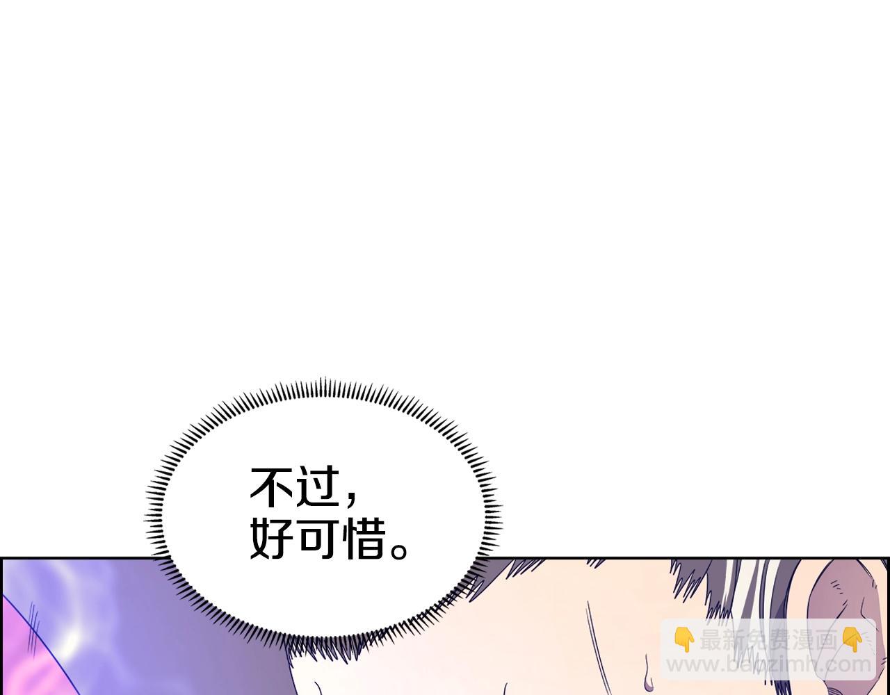 🍲重生之我在魔教耍长枪 第113话 燃烧的生命 第37页