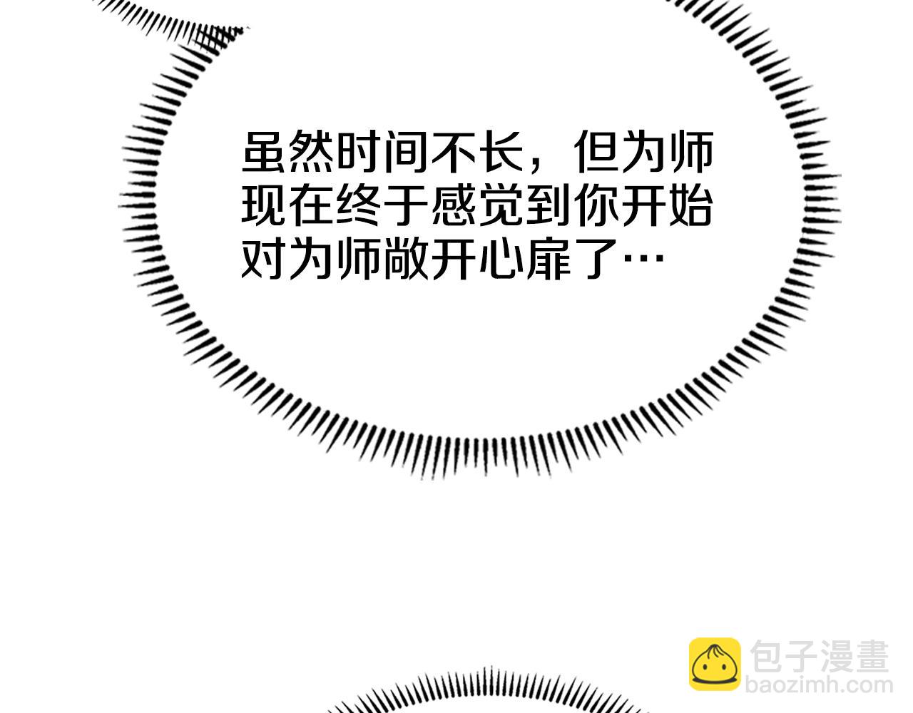 🍲重生之我在魔教耍长枪 第113话 燃烧的生命 第39页