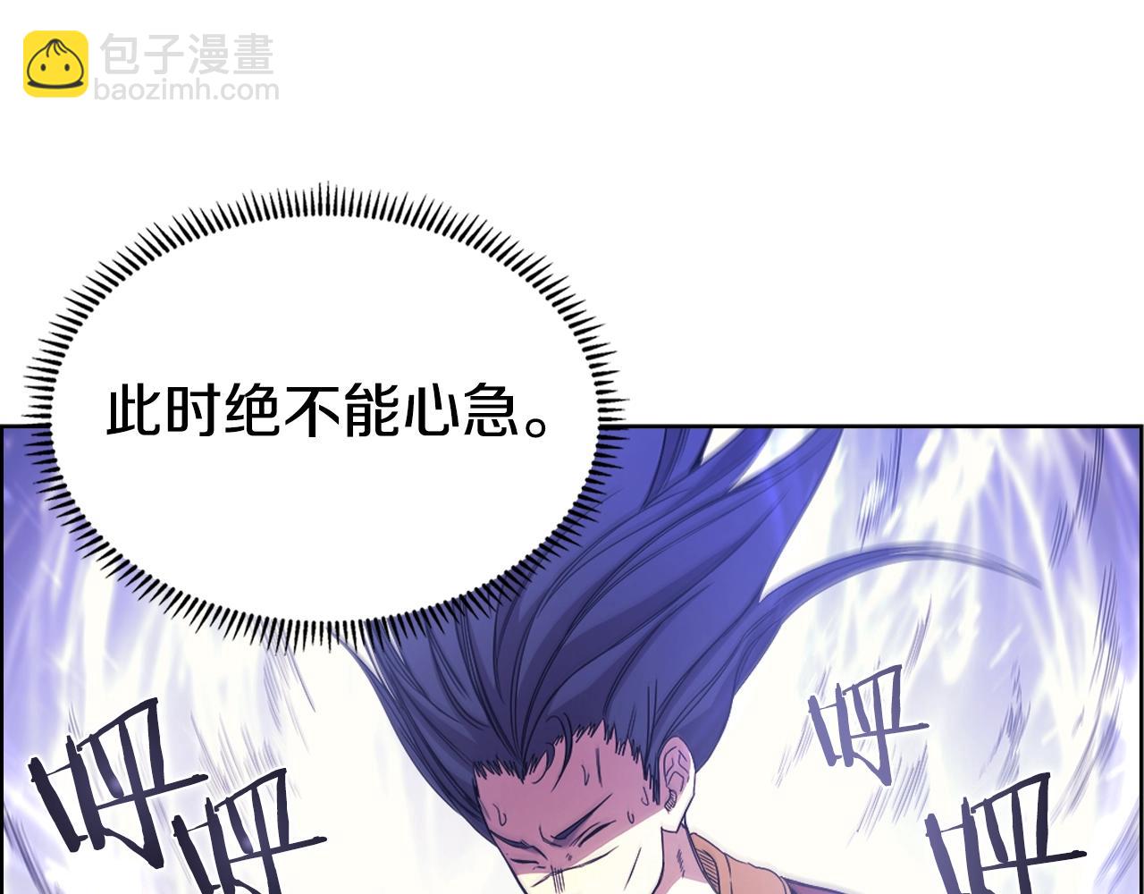 🍲重生之我在魔教耍长枪 第113话 燃烧的生命 第4页