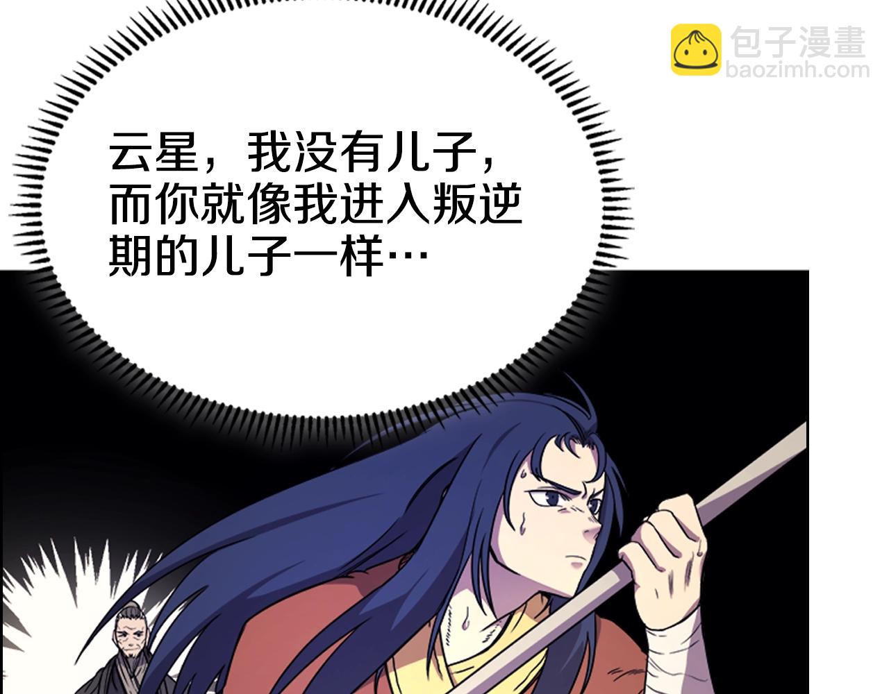 🍲重生之我在魔教耍长枪 第113话 燃烧的生命 第41页