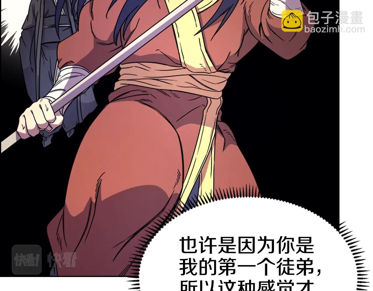 🍲重生之我在魔教耍长枪 第113话 燃烧的生命 第42页