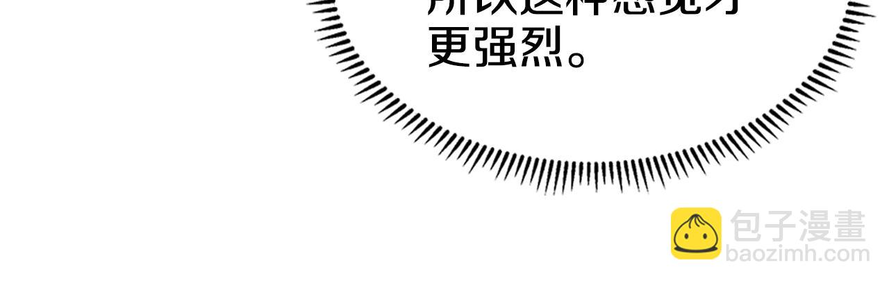 🍲重生之我在魔教耍长枪 第113话 燃烧的生命 第43页