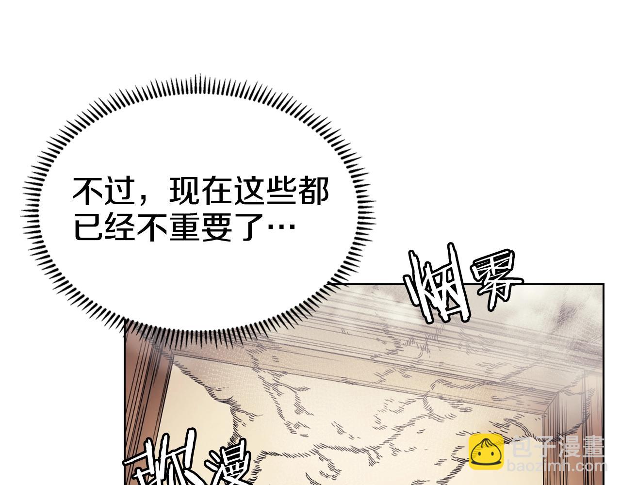 🍲重生之我在魔教耍长枪 第113话 燃烧的生命 第44页