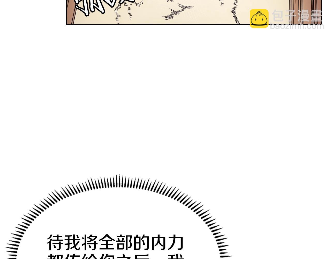 🍲重生之我在魔教耍长枪 第113话 燃烧的生命 第45页