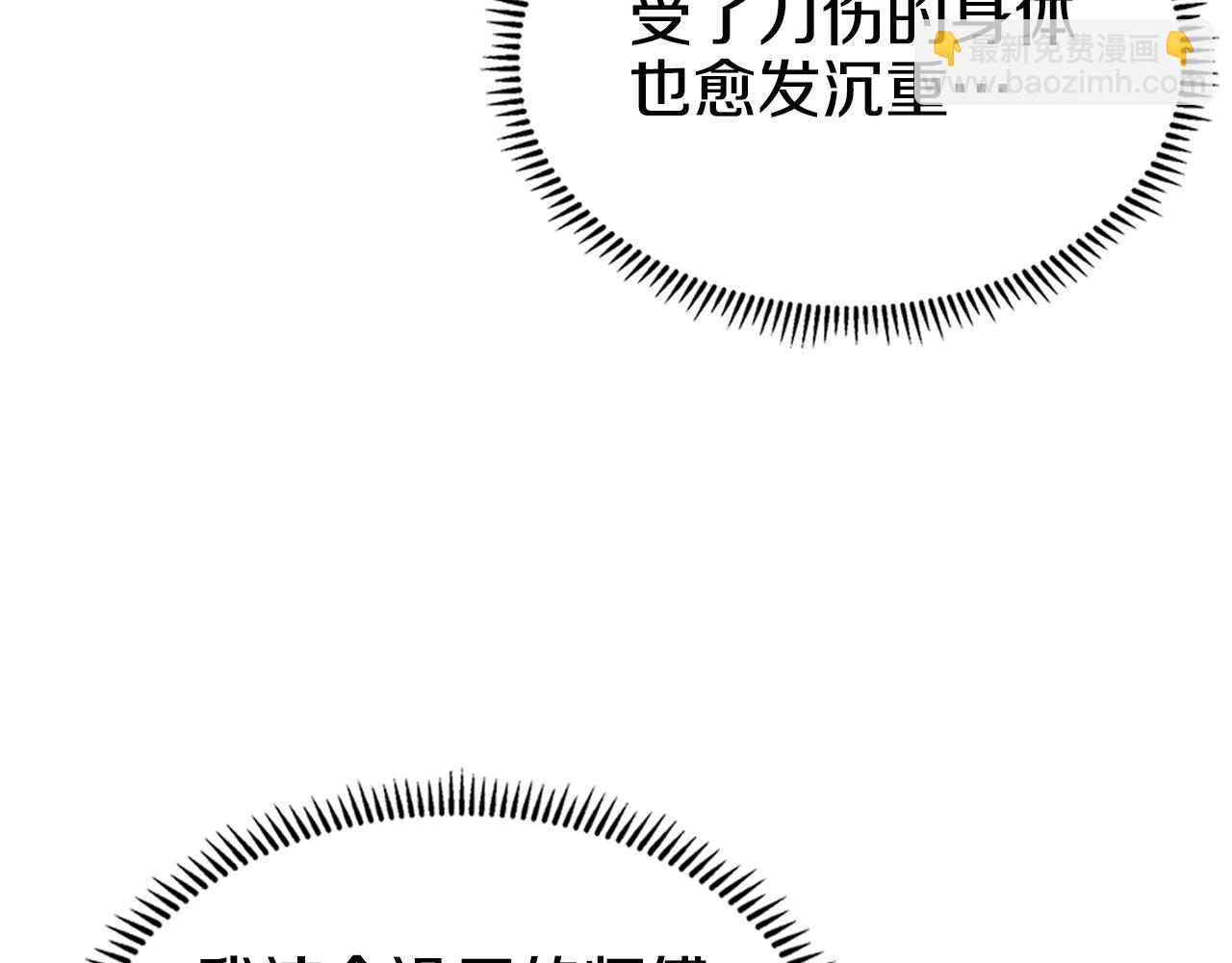 🍲重生之我在魔教耍长枪 第113话 燃烧的生命 第48页