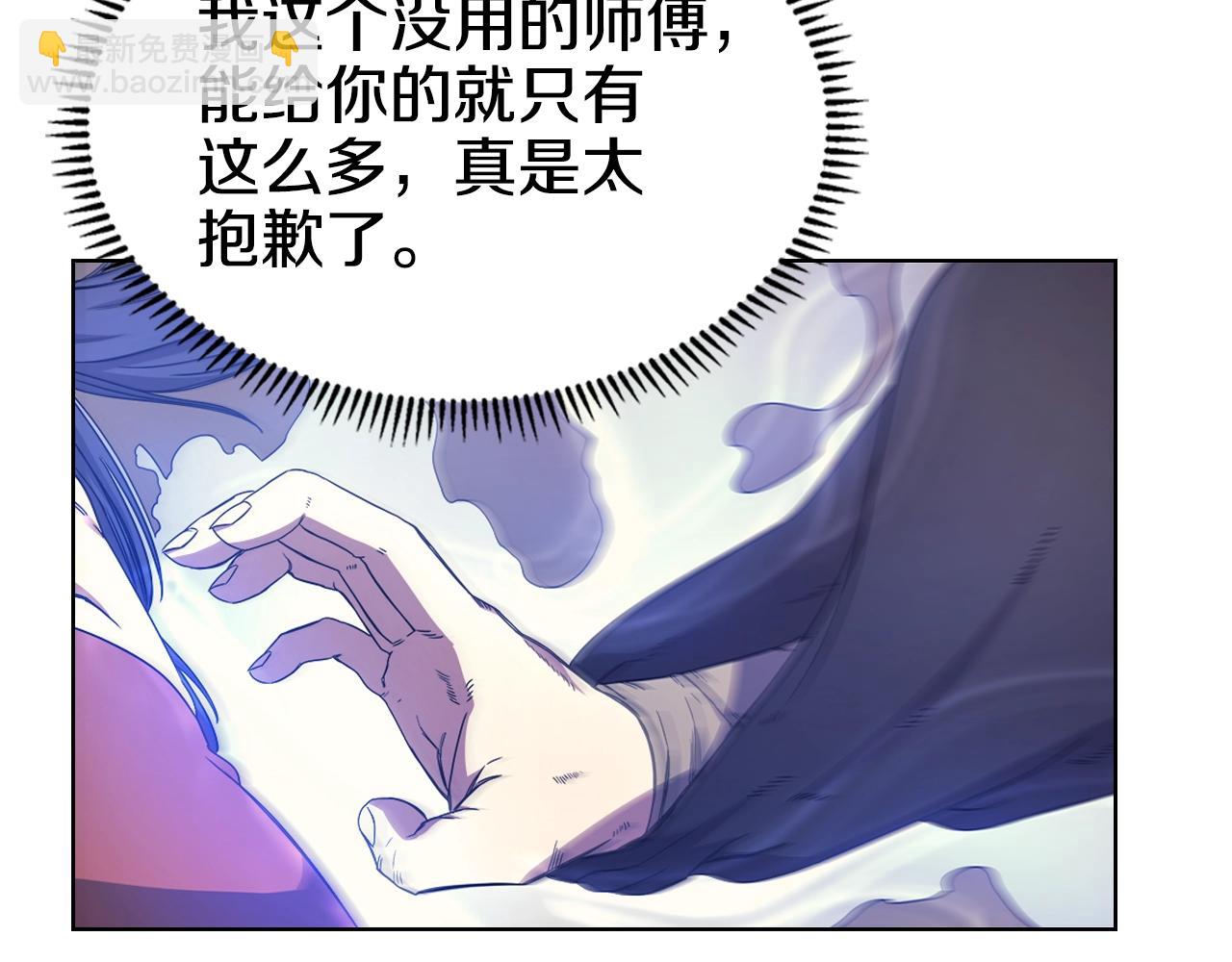 🍲重生之我在魔教耍长枪 第113话 燃烧的生命 第49页
