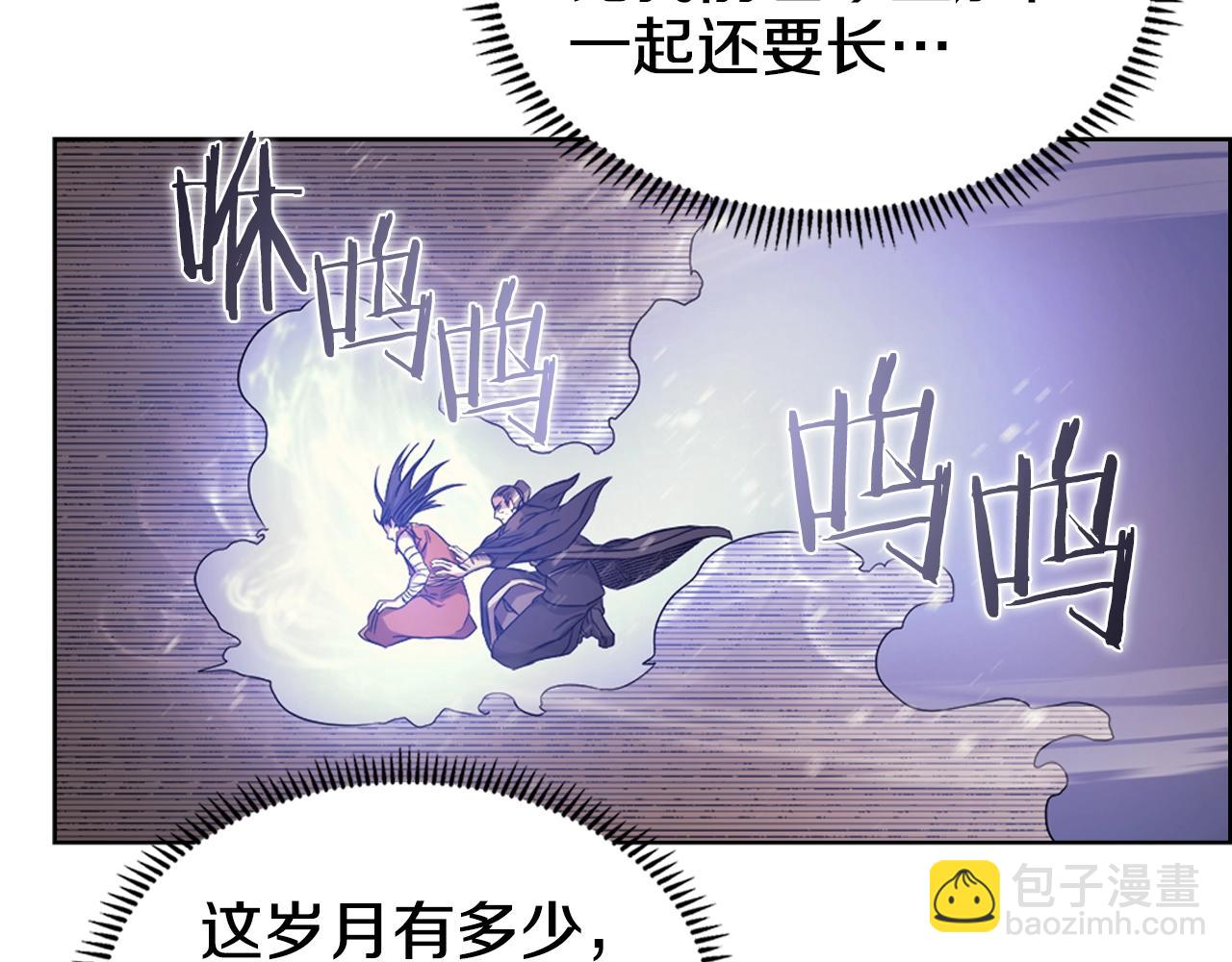 🍲重生之我在魔教耍长枪 第113话 燃烧的生命 第9页