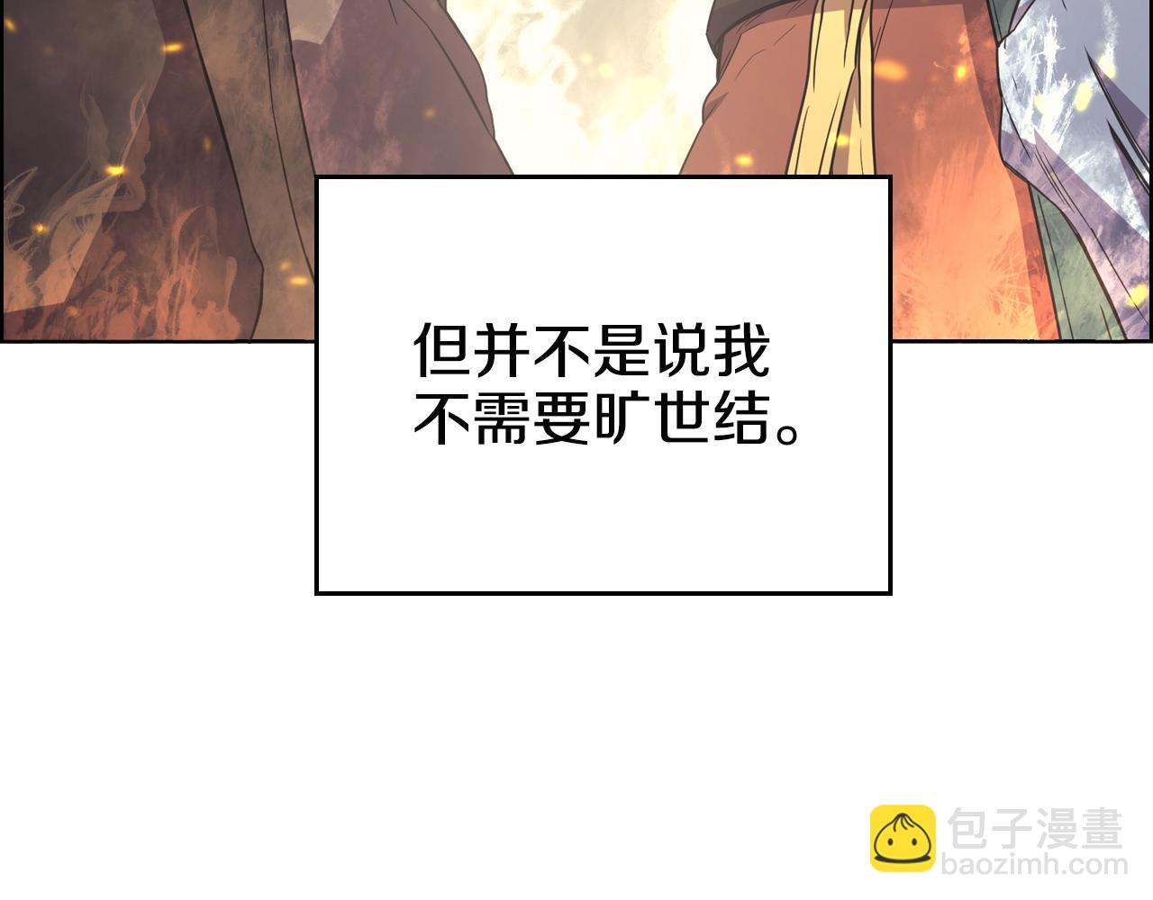 🍲重生之我在魔教耍长枪 第115话 继位大典 第10页