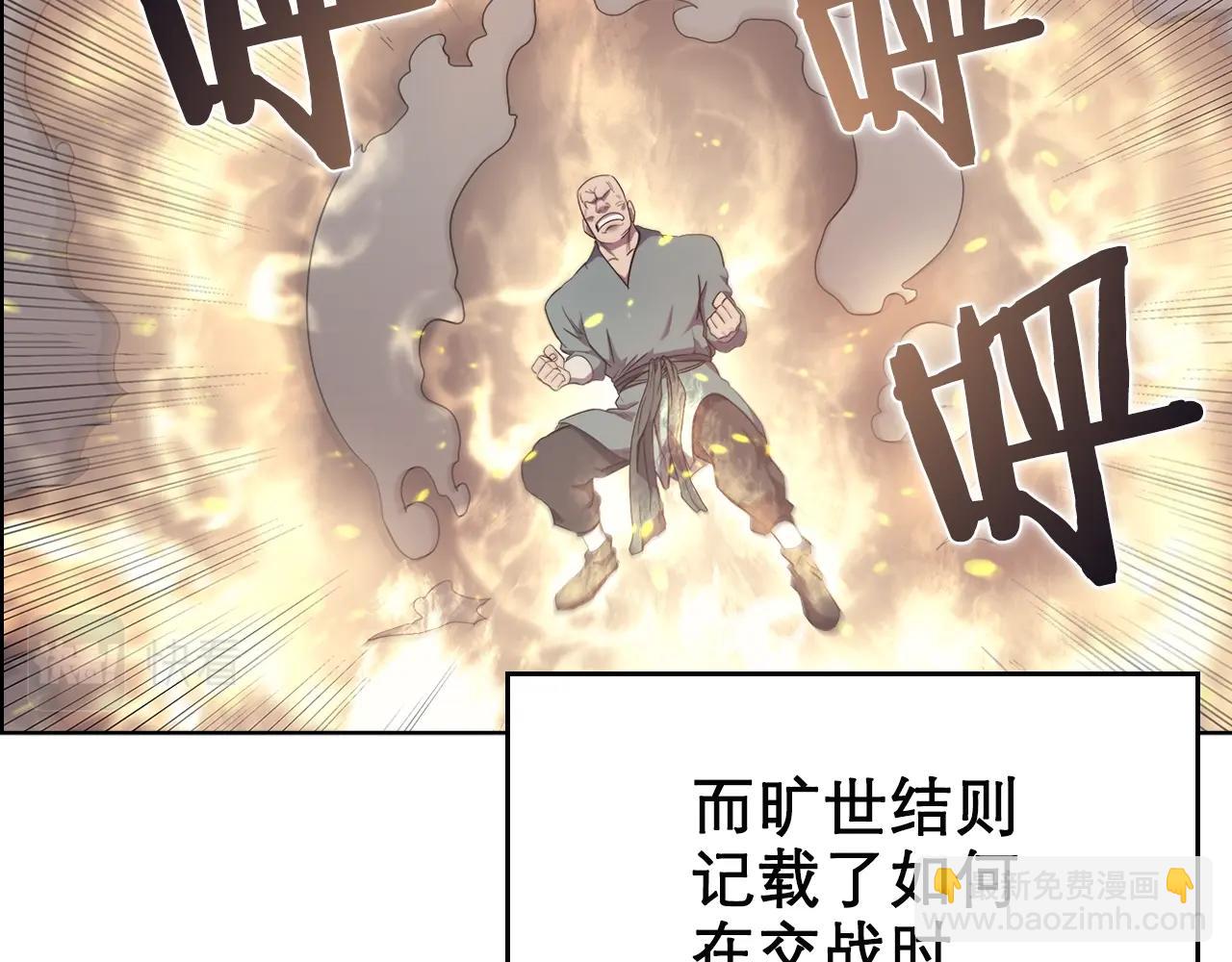 🍲重生之我在魔教耍长枪 第115话 继位大典 第12页