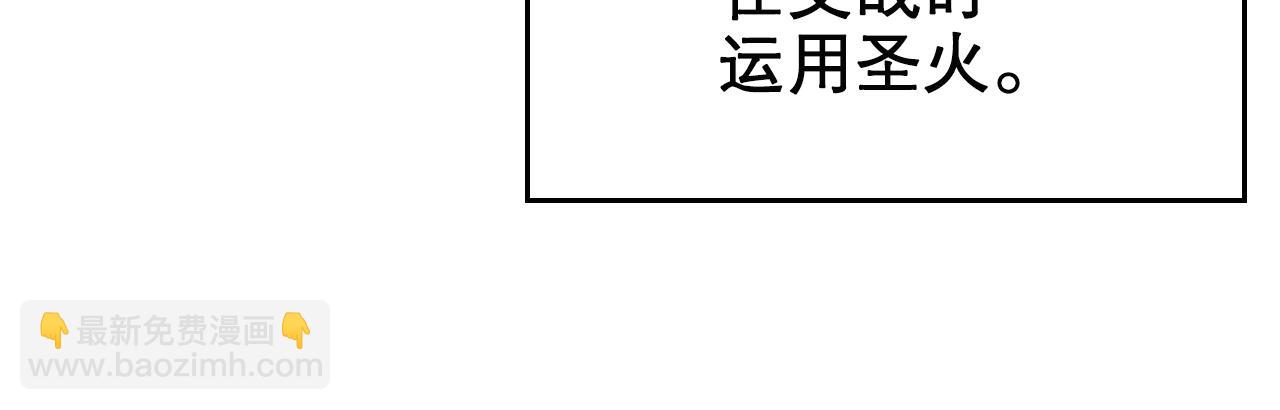 🍲重生之我在魔教耍长枪 第115话 继位大典 第13页