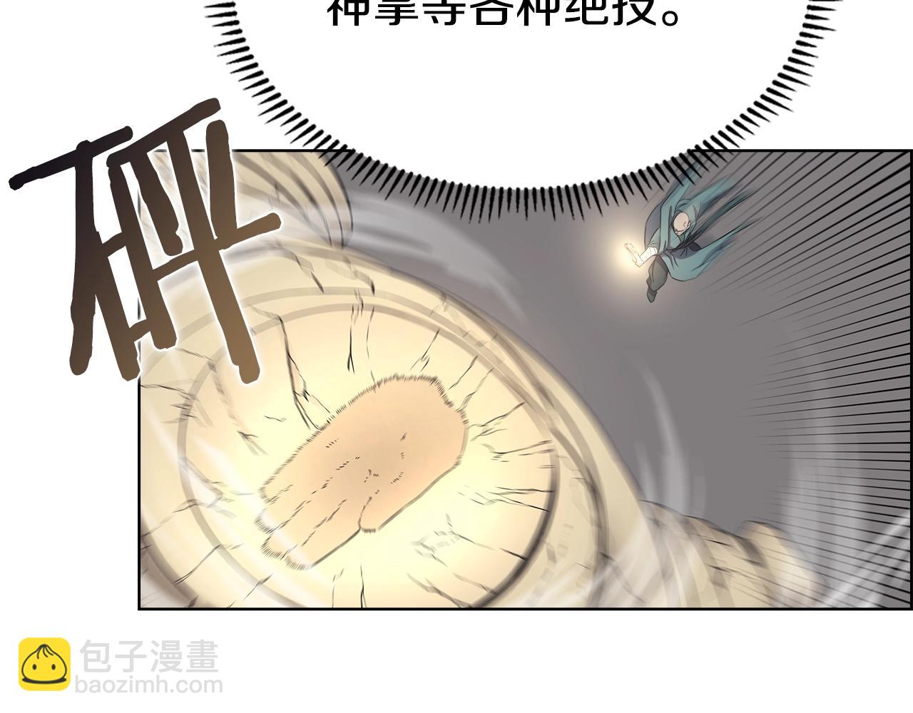 🍲重生之我在魔教耍长枪 第115话 继位大典 第16页