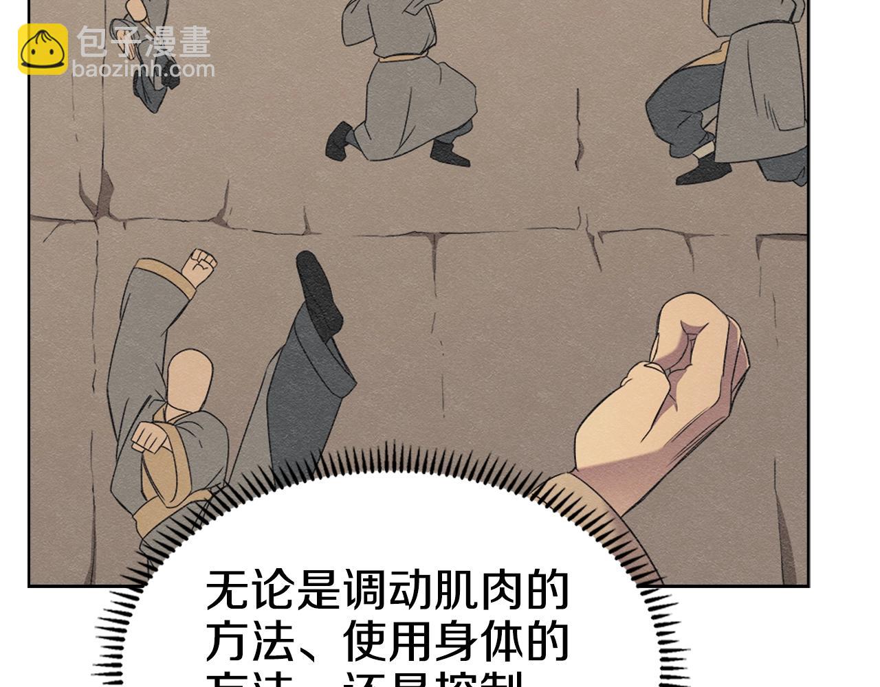 🍲重生之我在魔教耍长枪 第115话 继位大典 第18页
