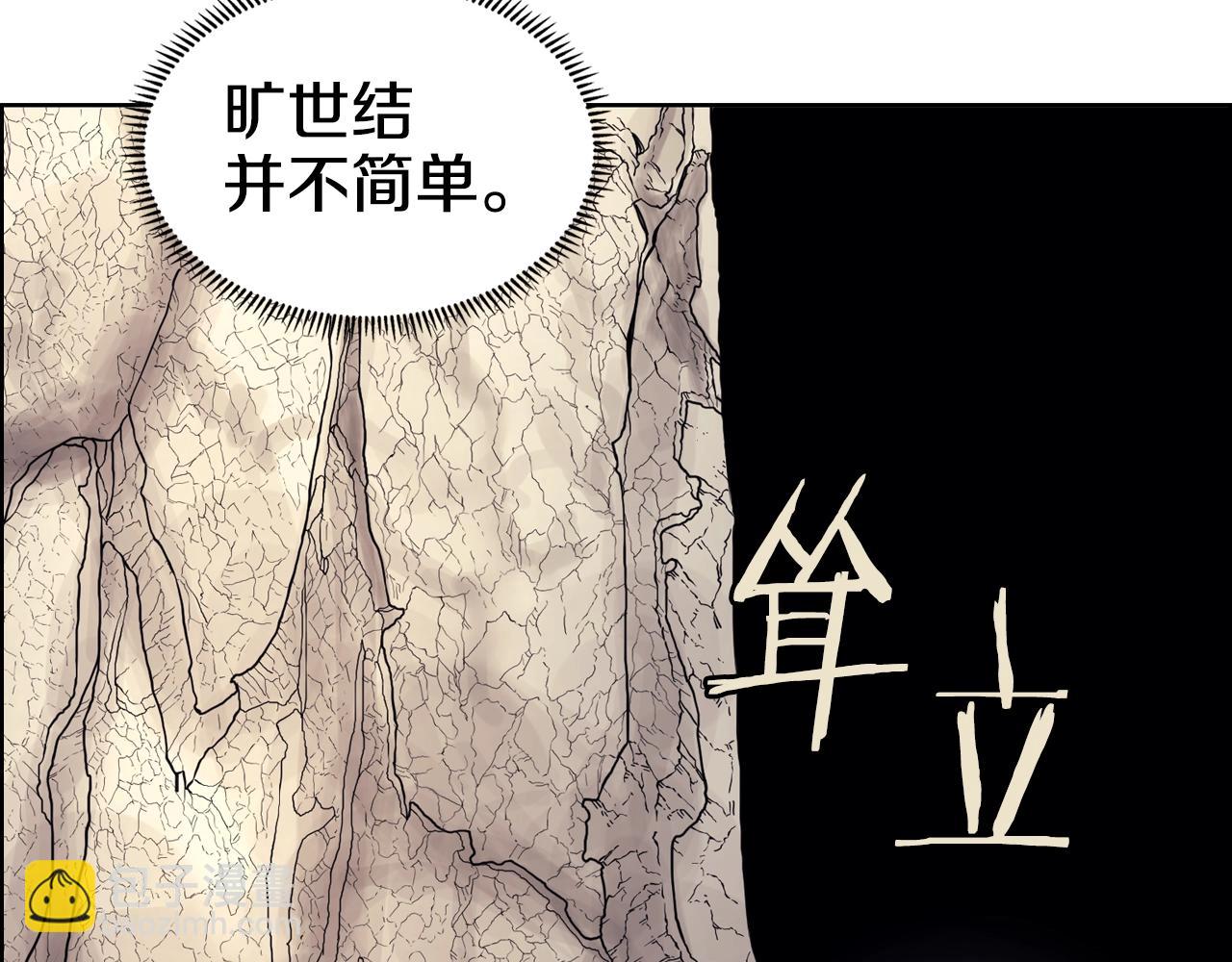 🍲重生之我在魔教耍长枪 第115话 继位大典 第20页