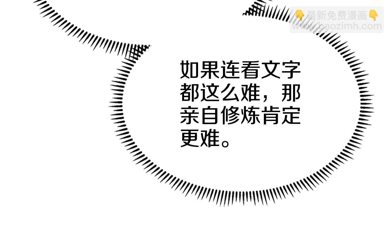 🍲重生之我在魔教耍长枪 第115话 继位大典 第22页