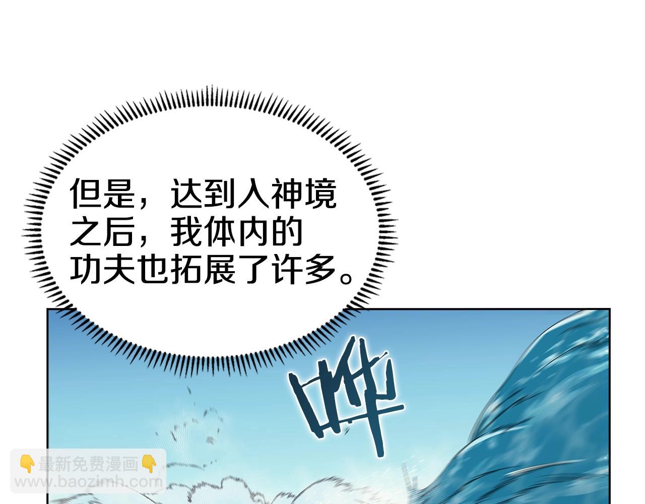 🍲重生之我在魔教耍长枪 第115话 继位大典 第23页