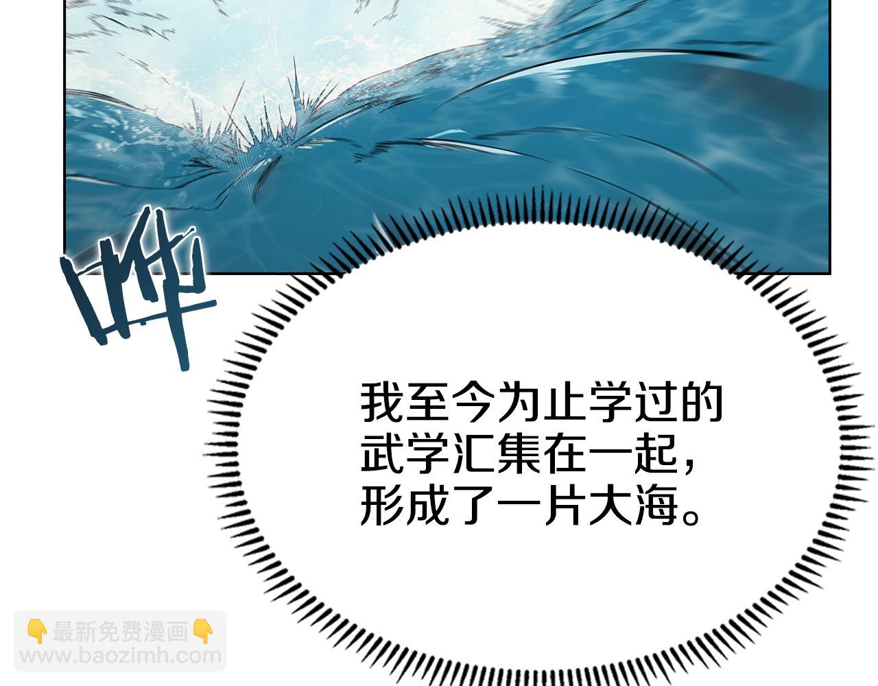 🍲重生之我在魔教耍长枪 第115话 继位大典 第24页