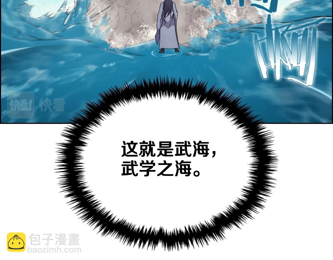 🍲重生之我在魔教耍长枪 第115话 继位大典 第26页