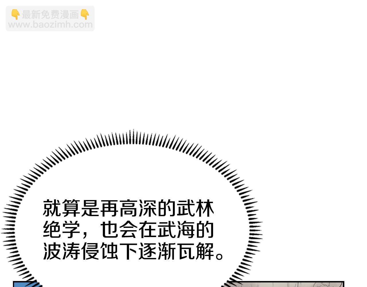 🍲重生之我在魔教耍长枪 第115话 继位大典 第27页