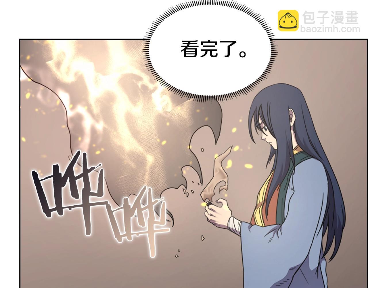🍲重生之我在魔教耍长枪 第115话 继位大典 第32页