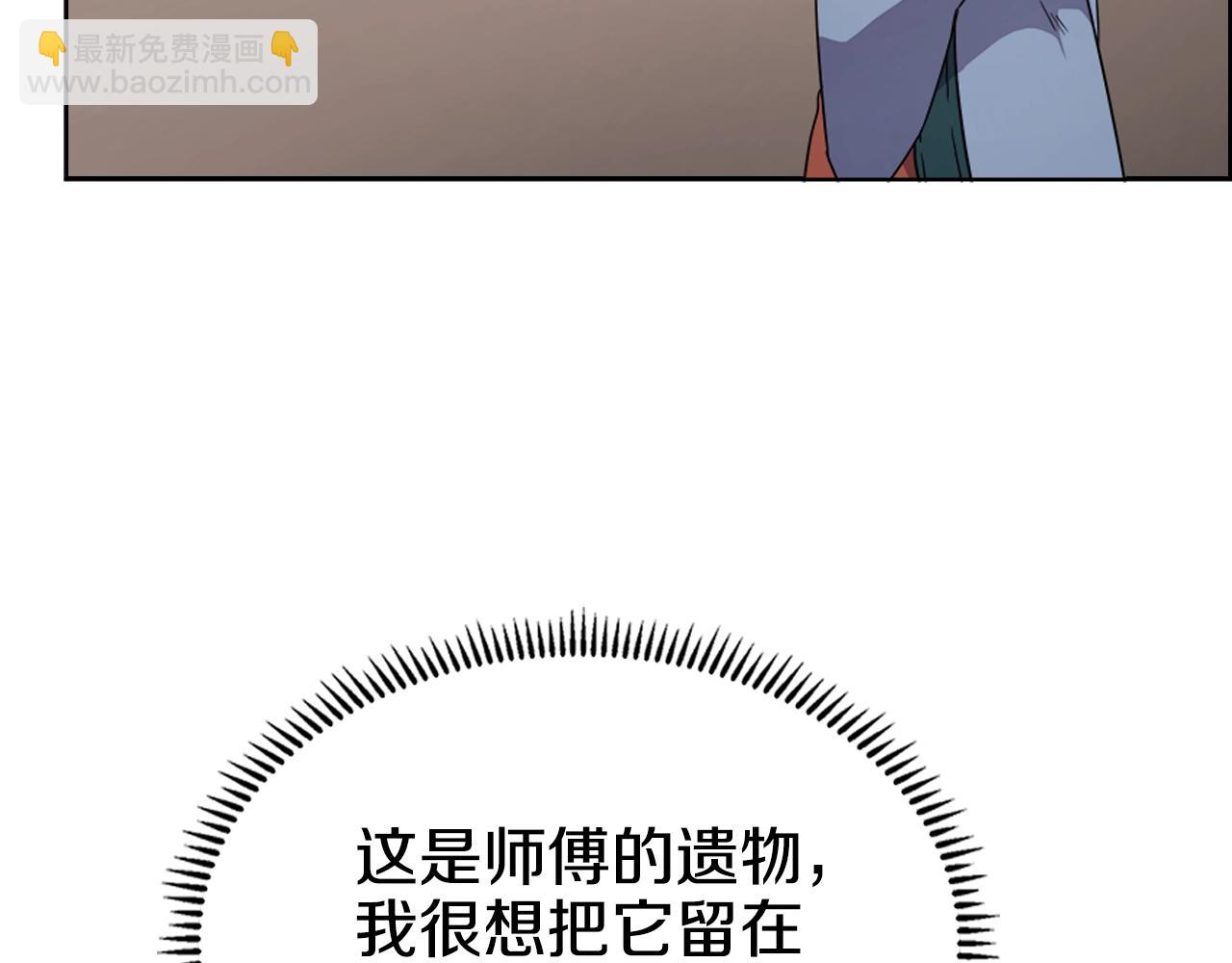 🍲重生之我在魔教耍长枪 第115话 继位大典 第33页