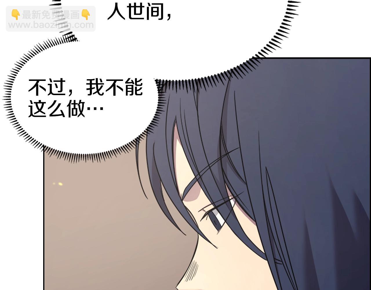 🍲重生之我在魔教耍长枪 第115话 继位大典 第34页