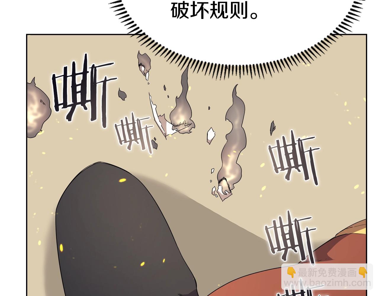 🍲重生之我在魔教耍长枪 第115话 继位大典 第37页