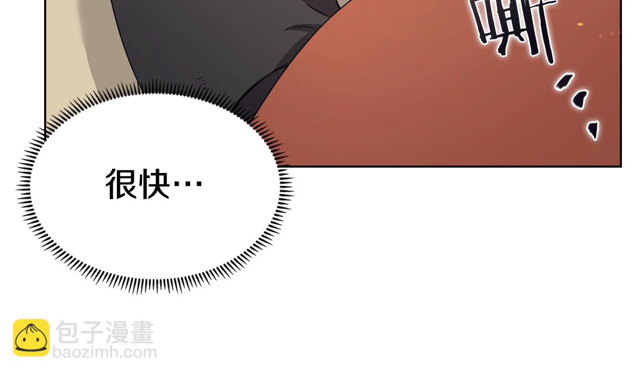 🍲重生之我在魔教耍长枪 第115话 继位大典 第38页