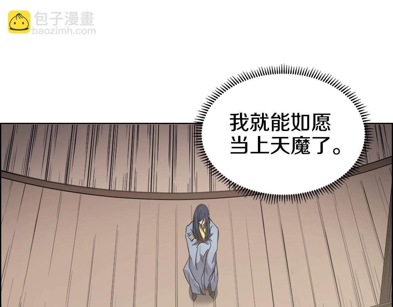 🍲重生之我在魔教耍长枪 第115话 继位大典 第39页