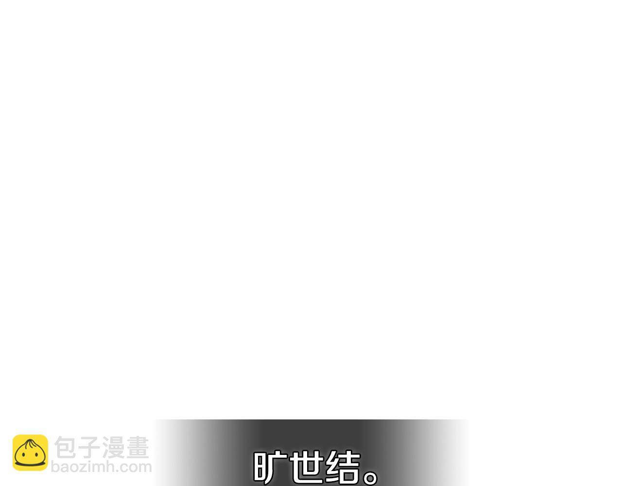 🍲重生之我在魔教耍长枪 第115话 继位大典 第4页