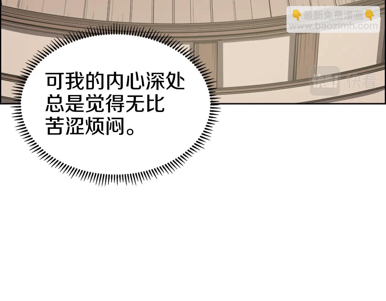 🍲重生之我在魔教耍长枪 第115话 继位大典 第40页