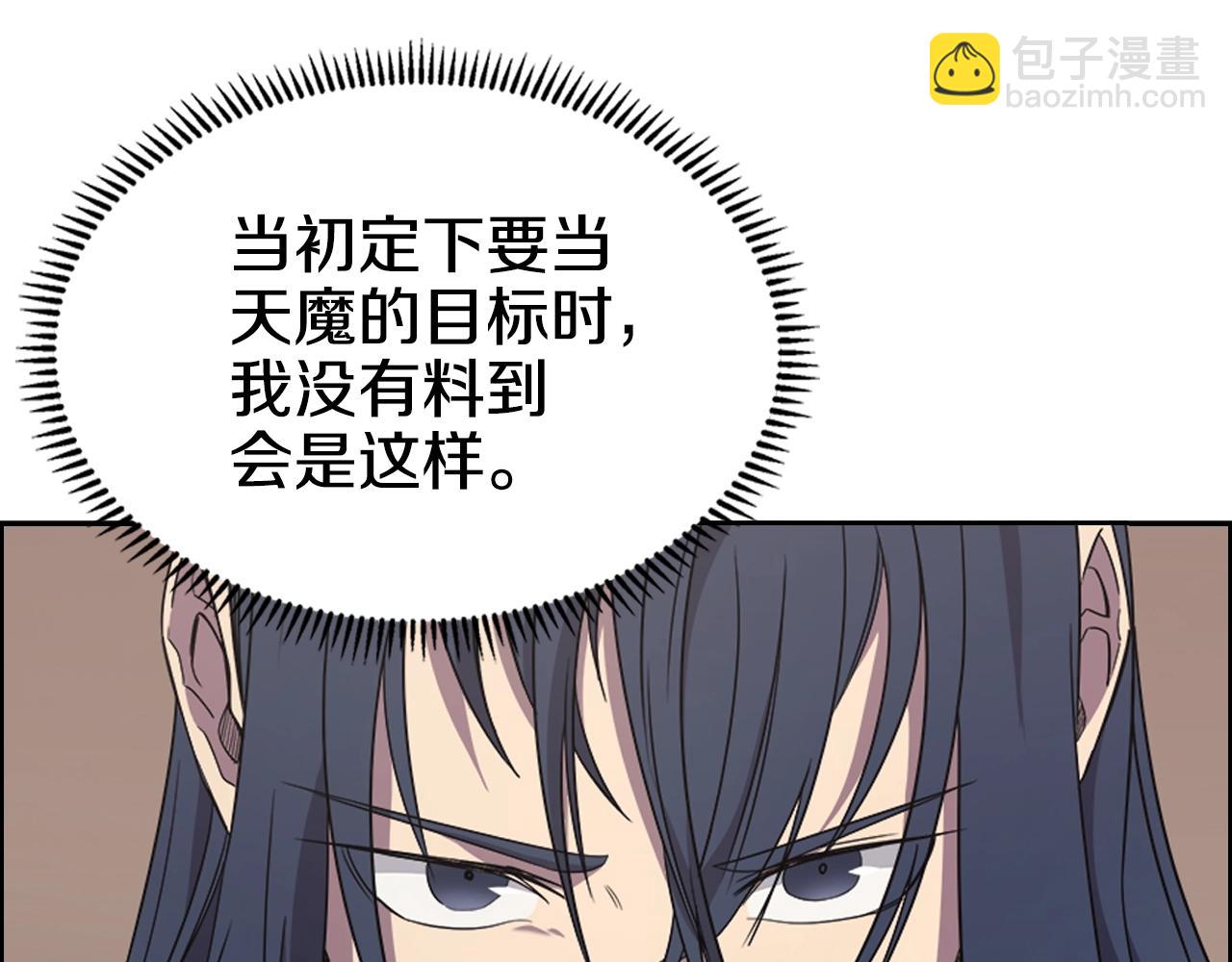 🍲重生之我在魔教耍长枪 第115话 继位大典 第41页