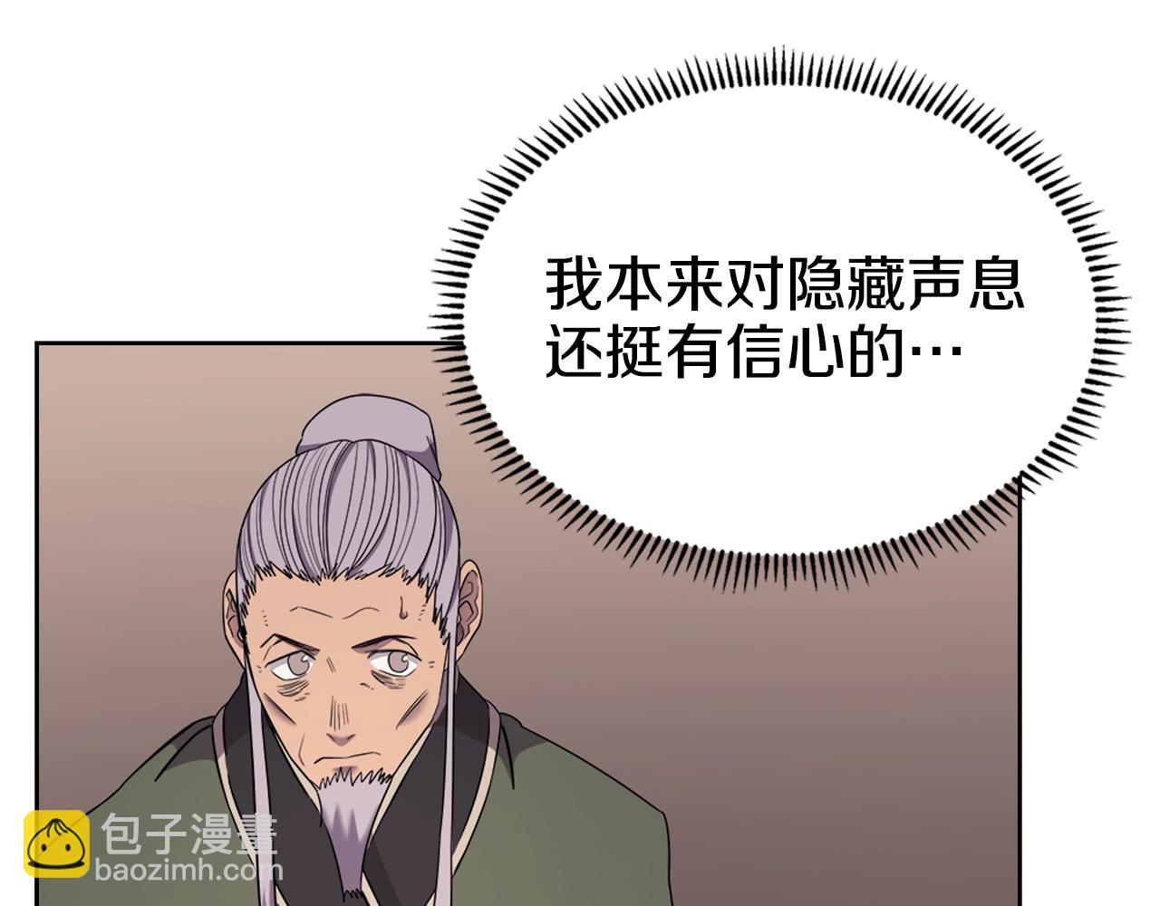 🍲重生之我在魔教耍长枪 第115话 继位大典 第47页