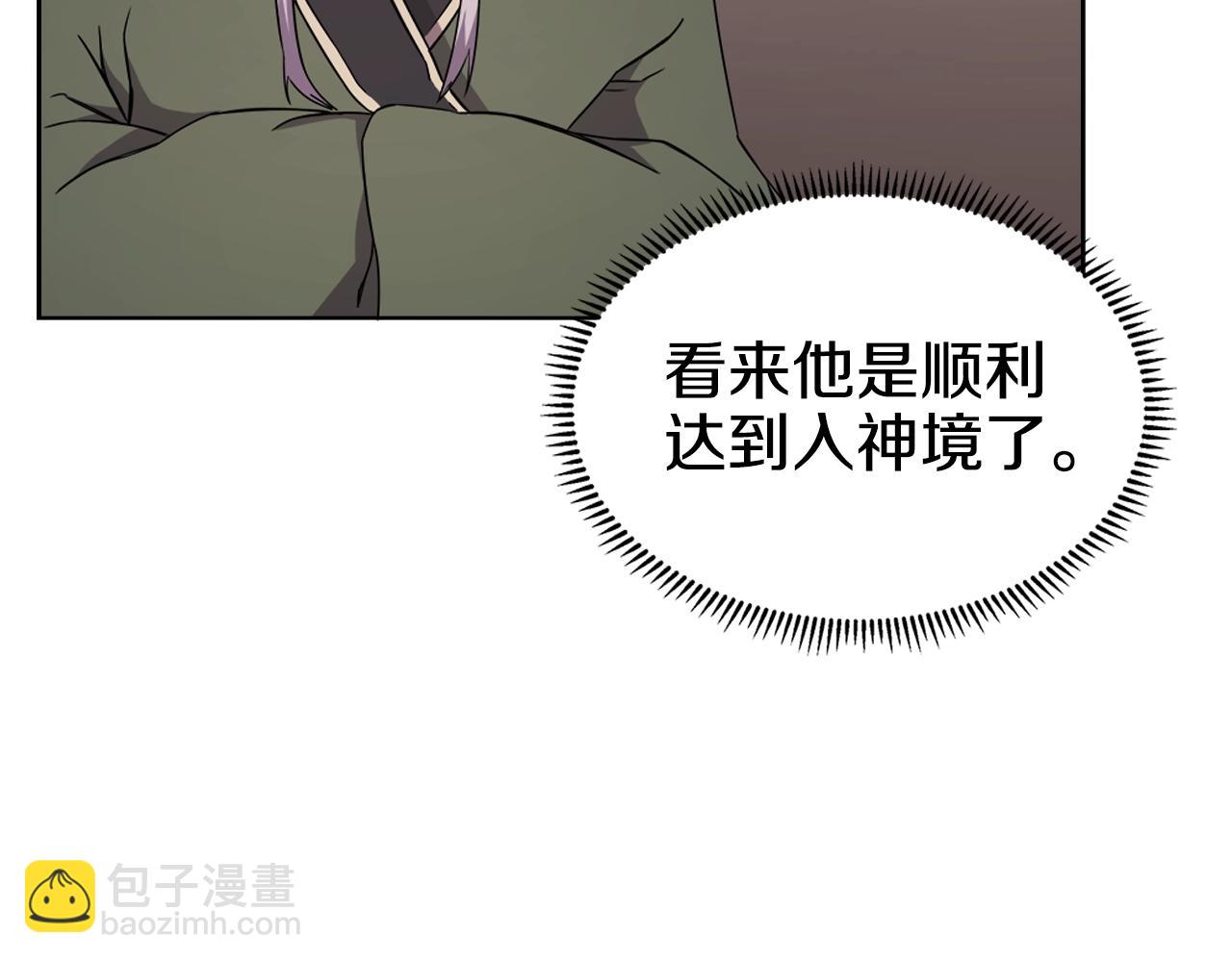 🍲重生之我在魔教耍长枪 第115话 继位大典 第48页