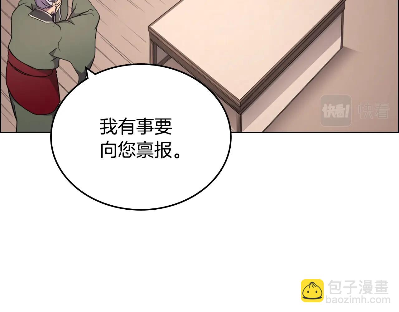 🍲重生之我在魔教耍长枪 第115话 继位大典 第50页