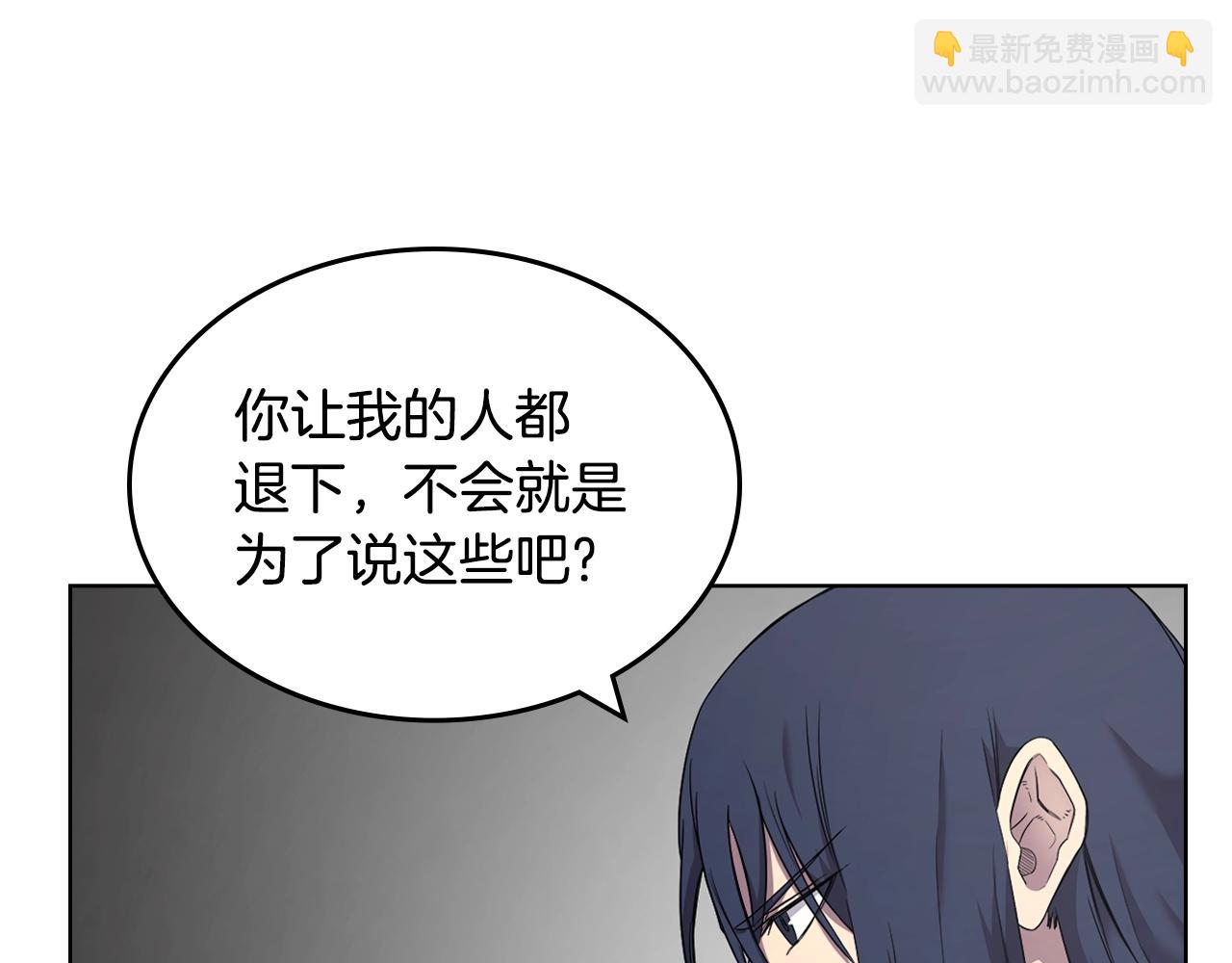 🍲重生之我在魔教耍长枪 第117话 线索浮现 第14页