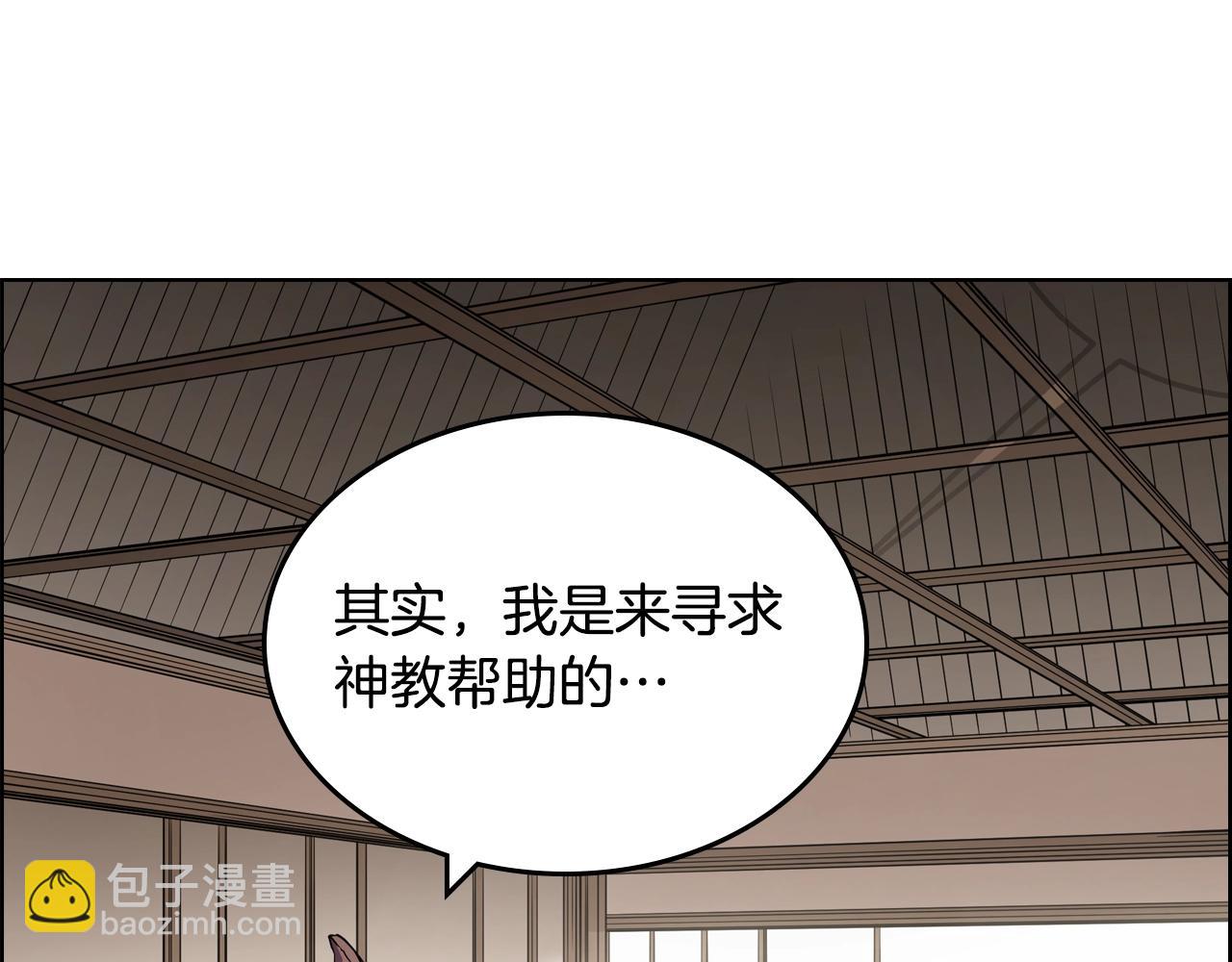 🍲重生之我在魔教耍长枪 第117话 线索浮现 第16页
