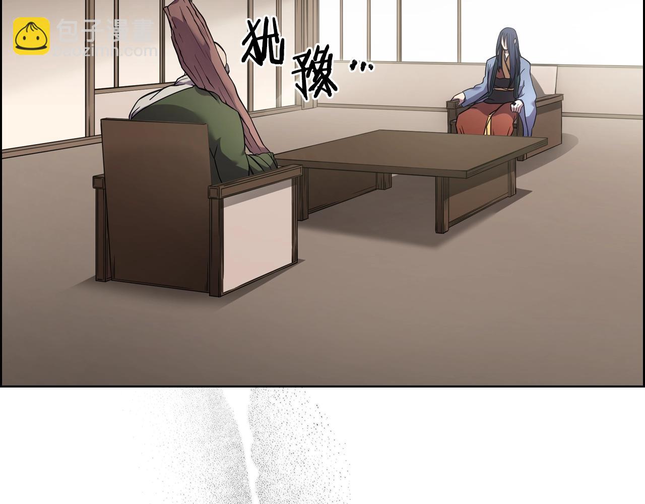 🍲重生之我在魔教耍长枪 第117话 线索浮现 第17页