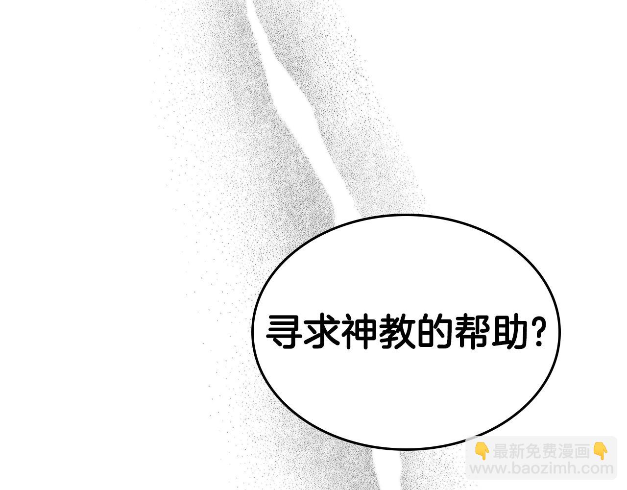 🍲重生之我在魔教耍长枪 第117话 线索浮现 第18页