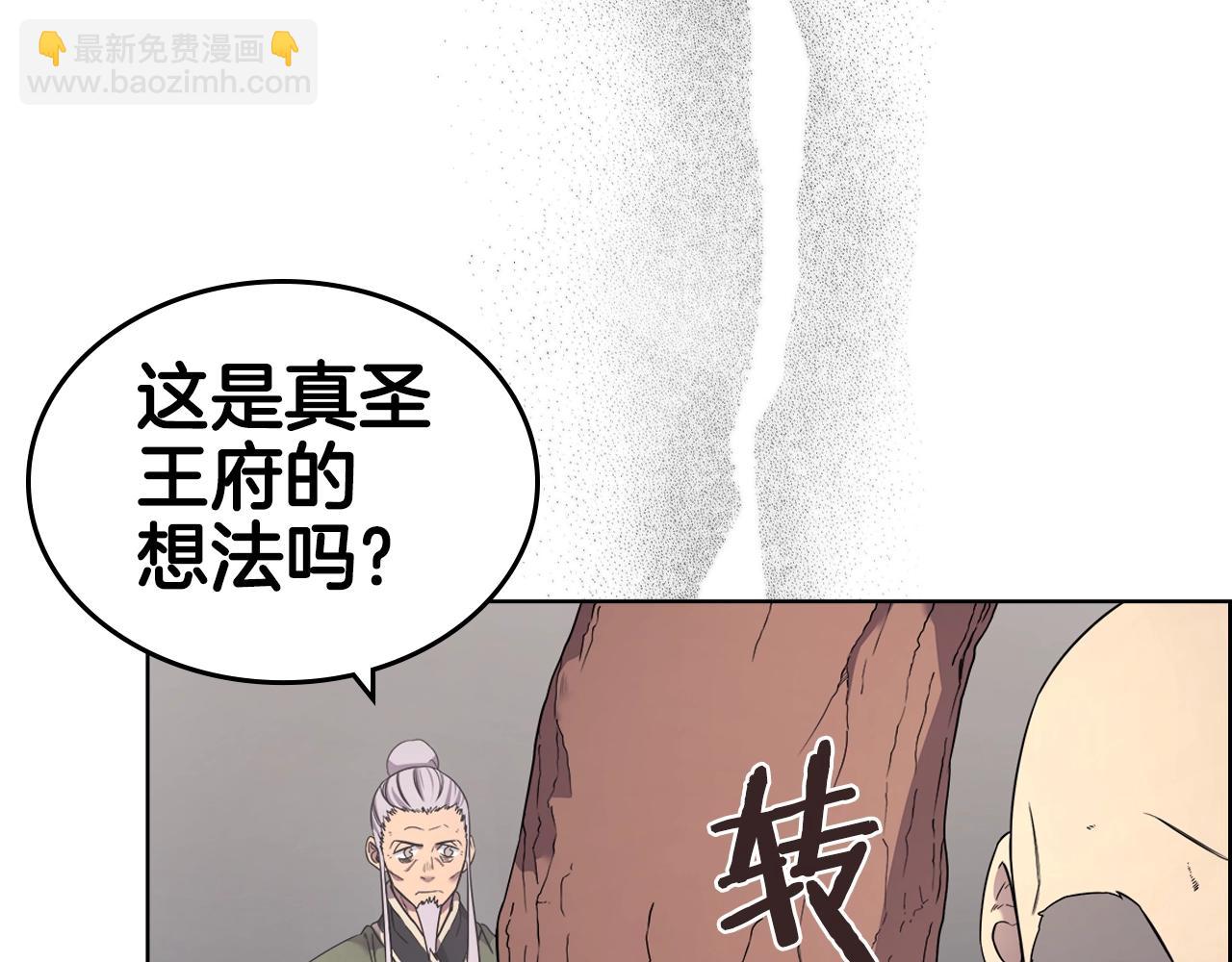 🍲重生之我在魔教耍长枪 第117话 线索浮现 第19页
