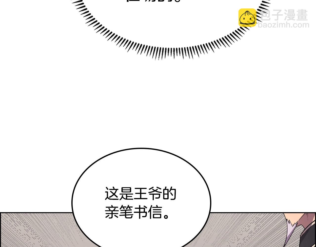 🍲重生之我在魔教耍长枪 第117话 线索浮现 第25页