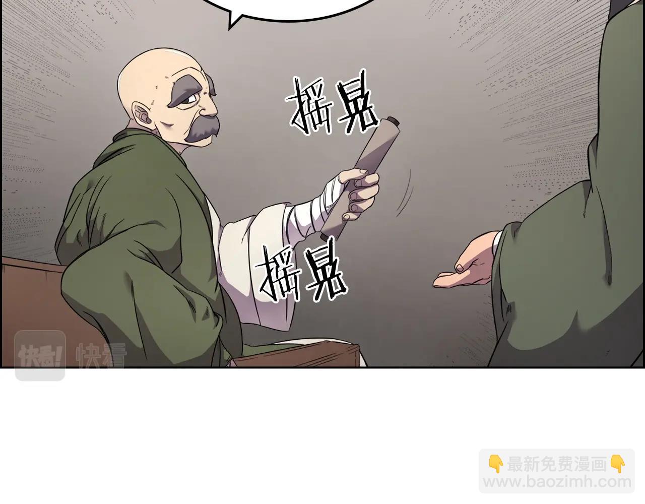 🍲重生之我在魔教耍长枪 第117话 线索浮现 第26页